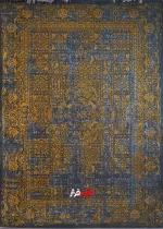 فرش مدرن وینتیج طلایی کد 1247
